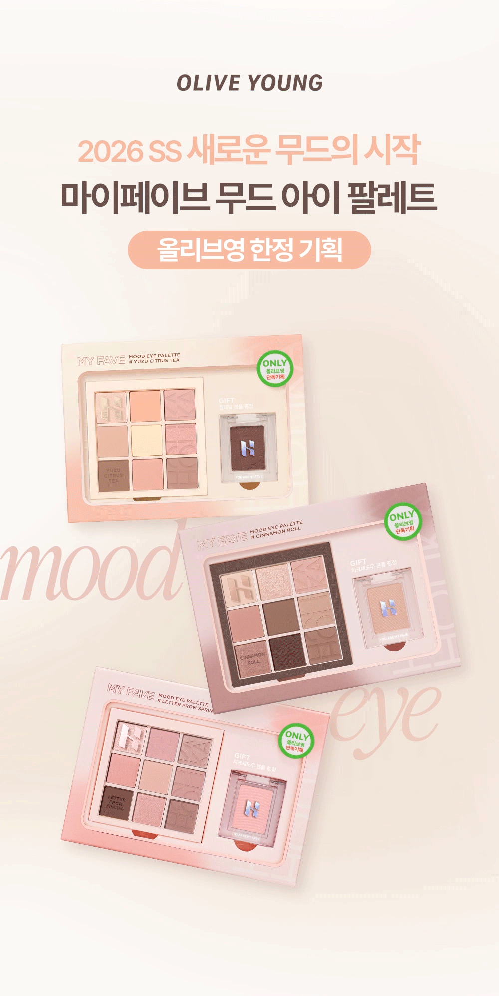 送單色眼影💝Holika Holika MY FAVE Mood Eye Palette 9色眼影盤✨
