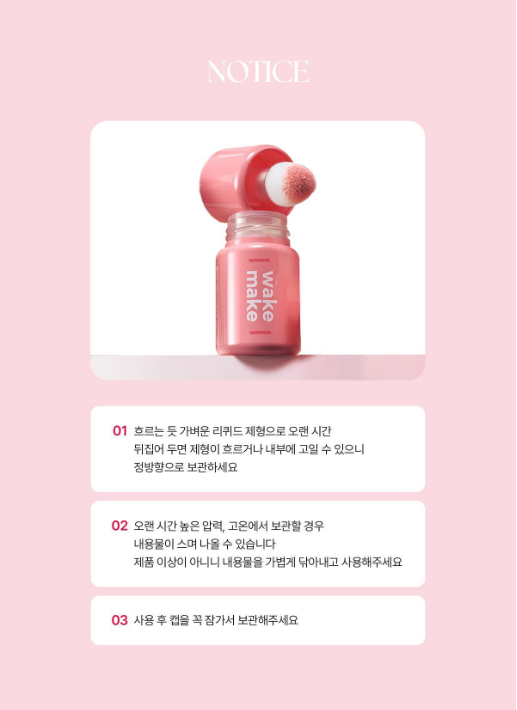 WakeMake Leopasd Hello Kitty Collection Shaking Blur Cheek 搖搖透明感柔霧腮紅✨