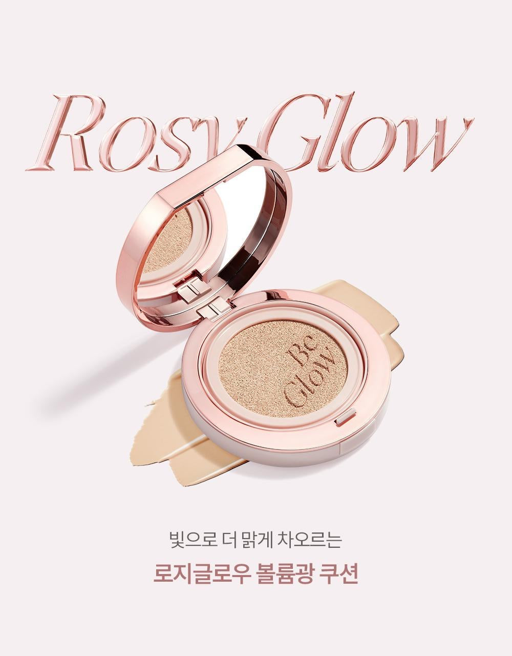 人氣NO.1氣墊 ✨ Espoir Be Glow Volume Cushion Roselight  限量玫瑰光系列光感氣墊套裝