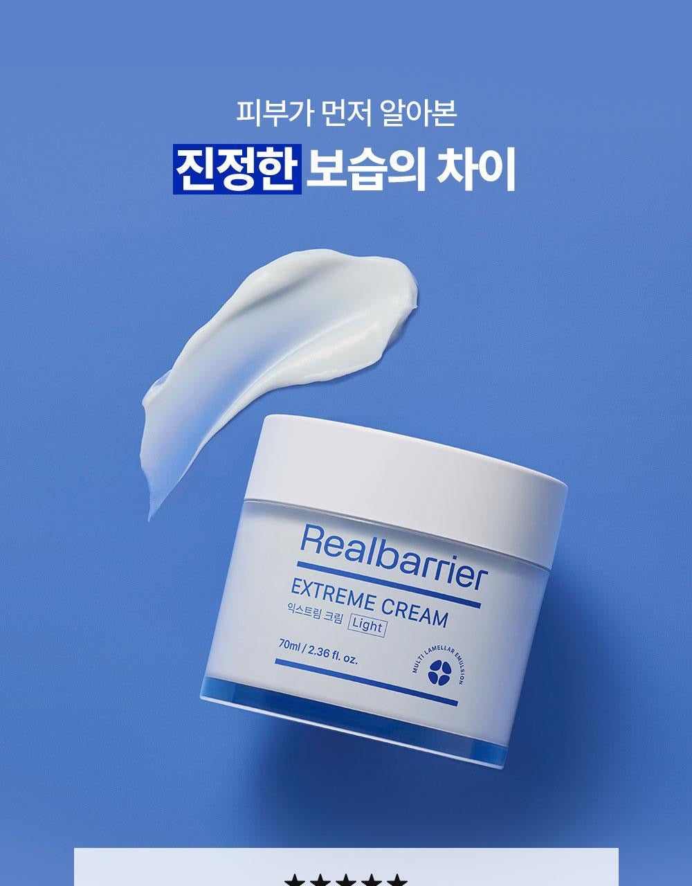 送30ml旅行裝 ✨ 屏障修護再升級💦|Real Barrier極緻修護霜Light版| Real Barrier Extreme Cream Light☁️