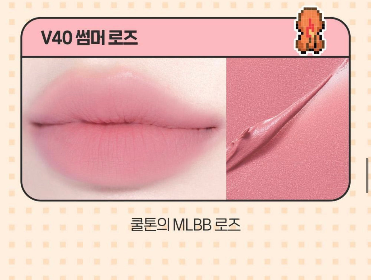 BBIA x Pokemon最後一刻絲絨唇釉❤️| Last Velvet Tint (小火龍限定款)