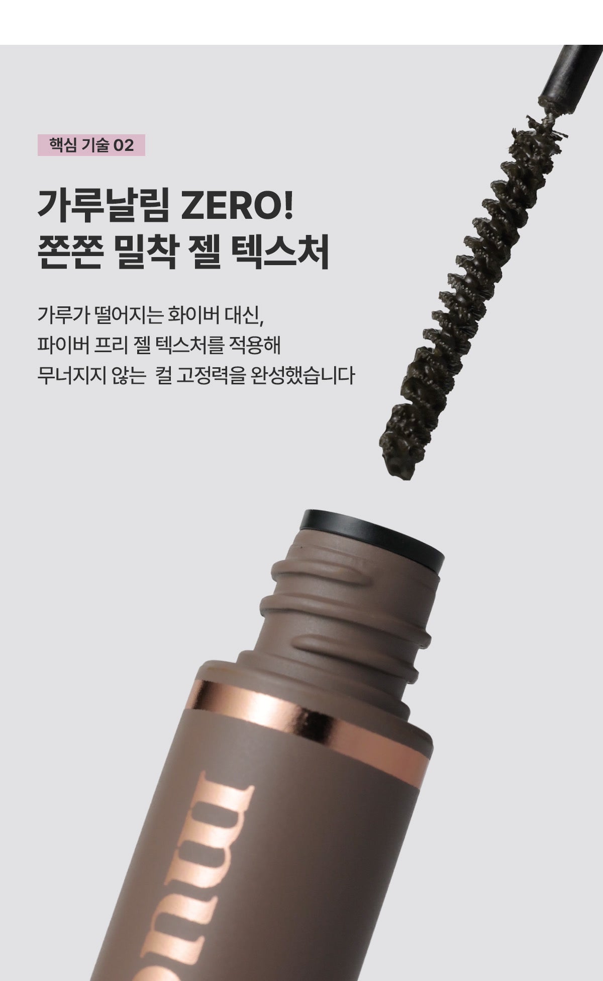 韓國超人氣美妝品牌✨Mude 24小時極細捲翹羽毛級定型睫毛液✨ Skinny Curling Mascara
