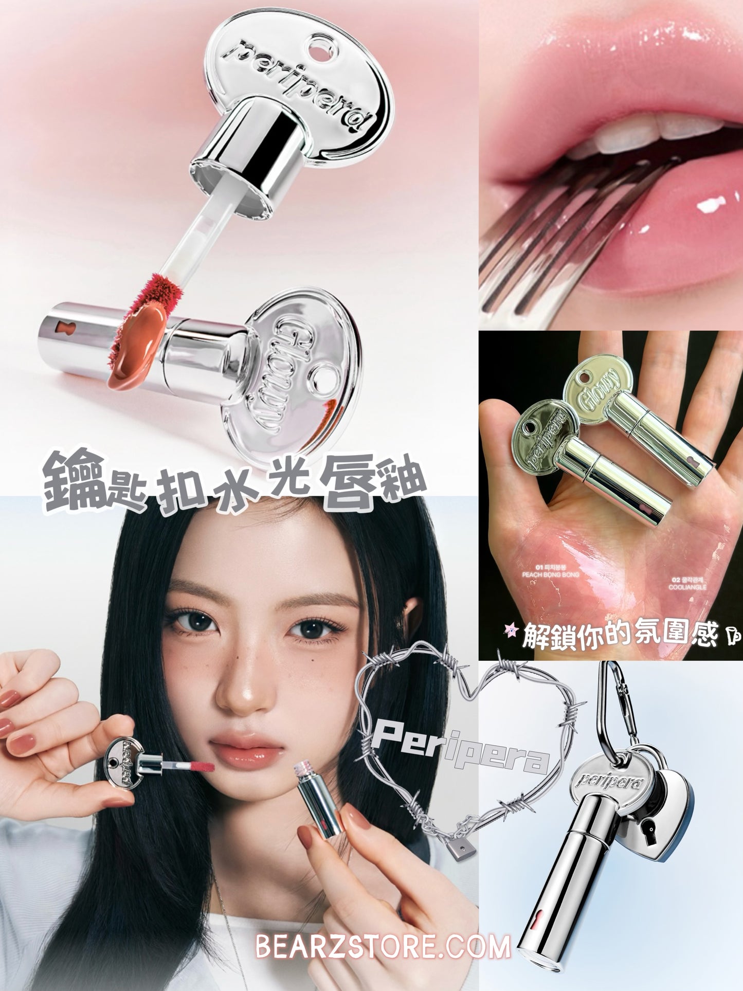 解鎖你的氛圍感 🎀 Peripera 鑰匙扣水光唇釉🗝️ | Peripera Mood Glowy Tint Key✨