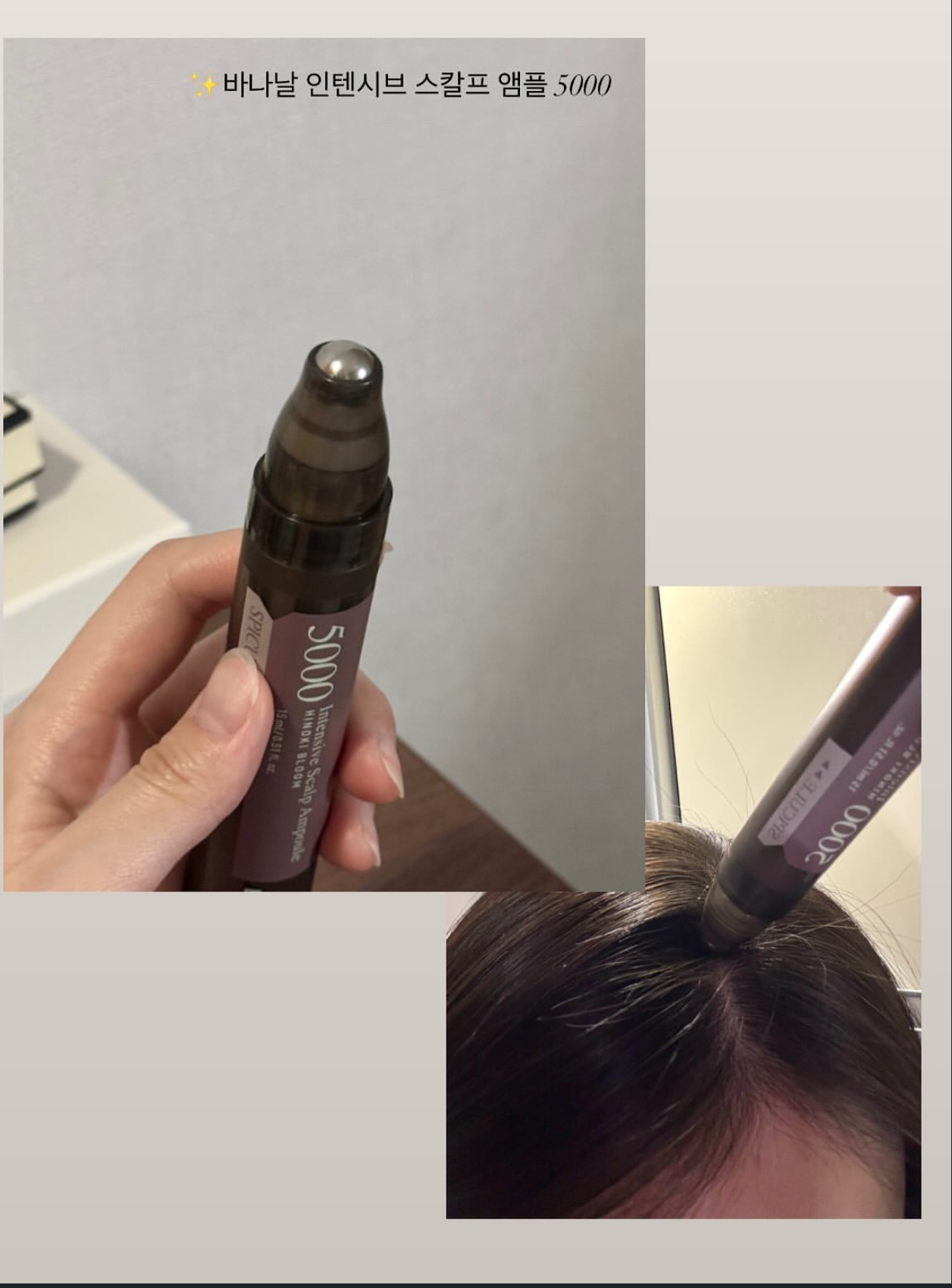 頭皮既微針精華✨Bananal 高濃度微針頭皮修護滾珠精華💫| Bananal Intensive Scalp Ampoule👱🏻‍♀️