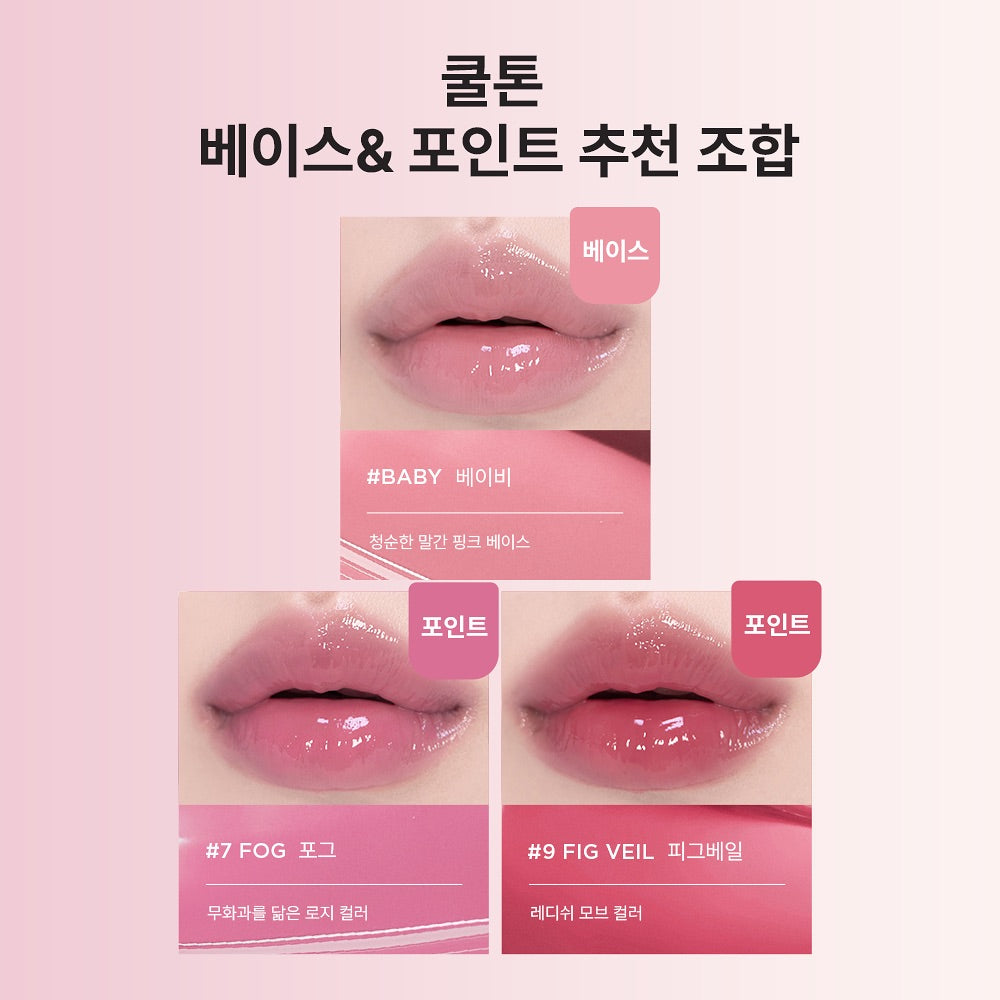 送水光腮紅 ✨ATHE純素水光玻璃唇釉💖 ATHE Lip Glowy Balm