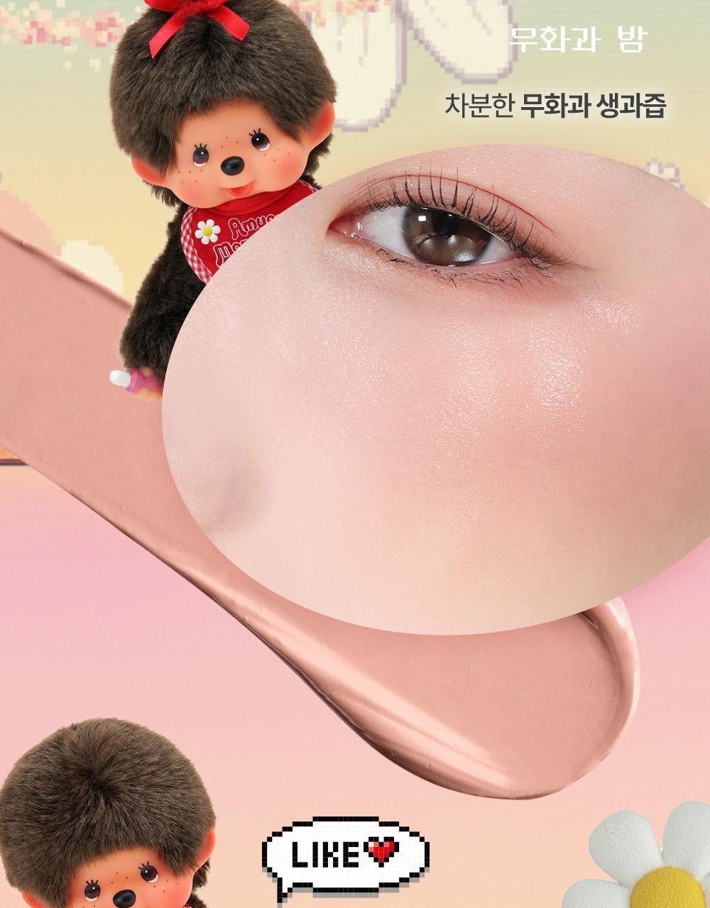 Amuse x Monchhichi 🎮復古遊戲機唇頰兩用膏 Lip & Cheek Healthy Balm 討論度最高🔥
