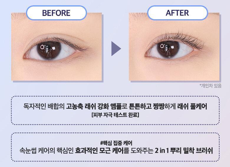 Wakemake Strong Volume Lash Ampoule 活性睫毛營養增強液💫