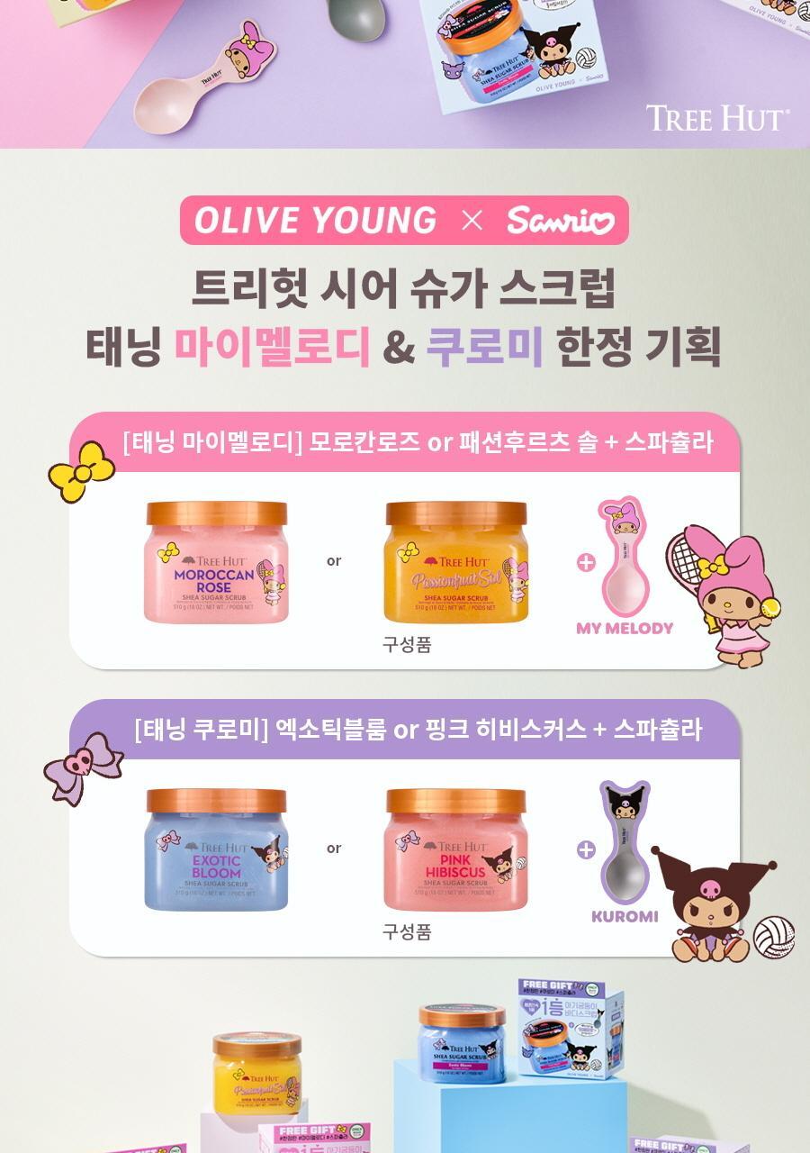 Sanrio特別版+送小匙✨TREE HUT乳木果蜜糖身體磨砂膏🍯