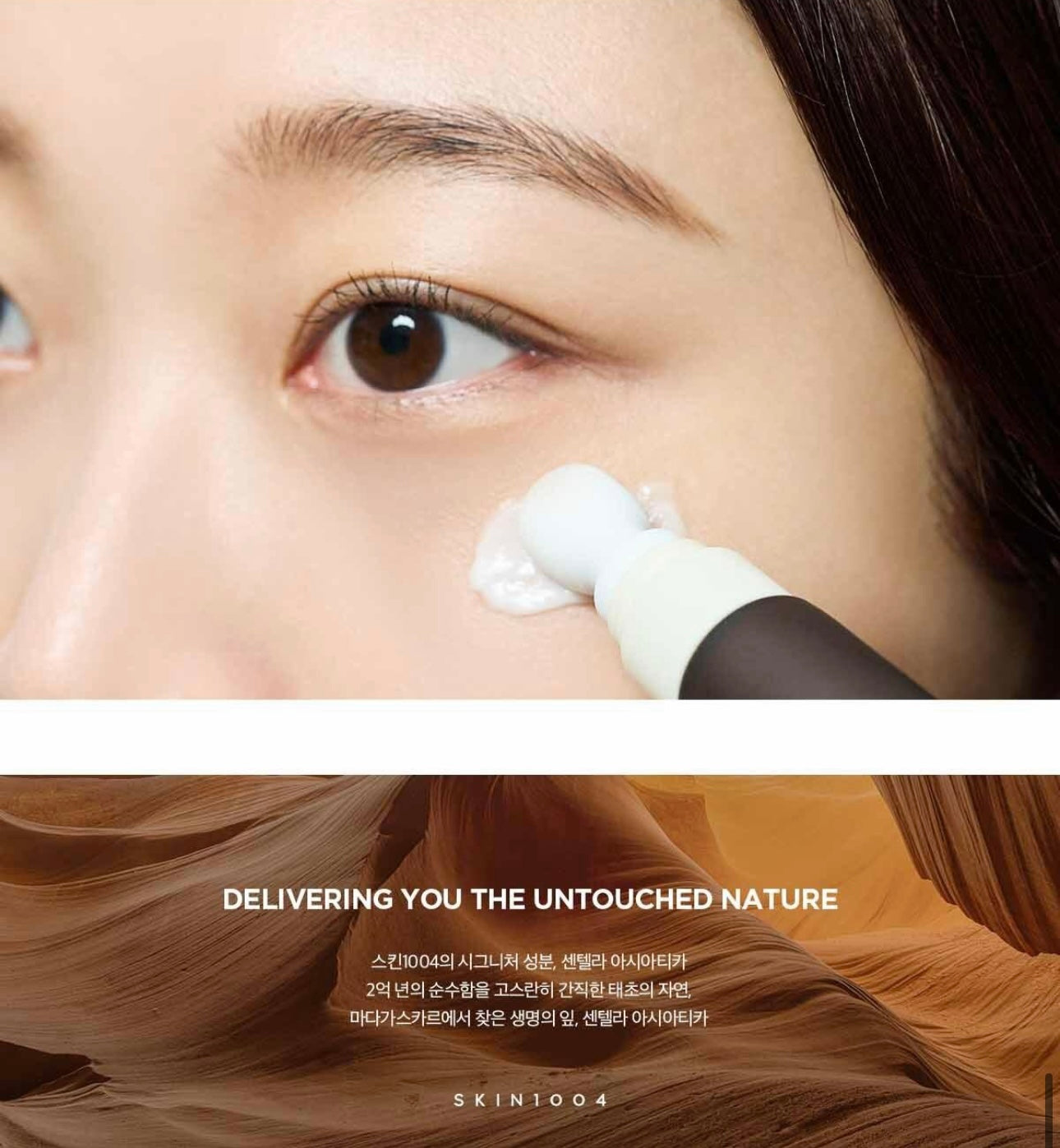 眼紋橡皮擦✨SKIN1004 馬達加斯加積雪草 Pro-Bio 玻尿酸緊緻眼霜