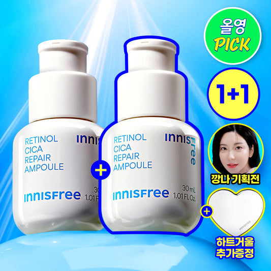 INNISFREE RETINOL CICA REPAIR AMPOULE A醇淨膚超修護精華🌿