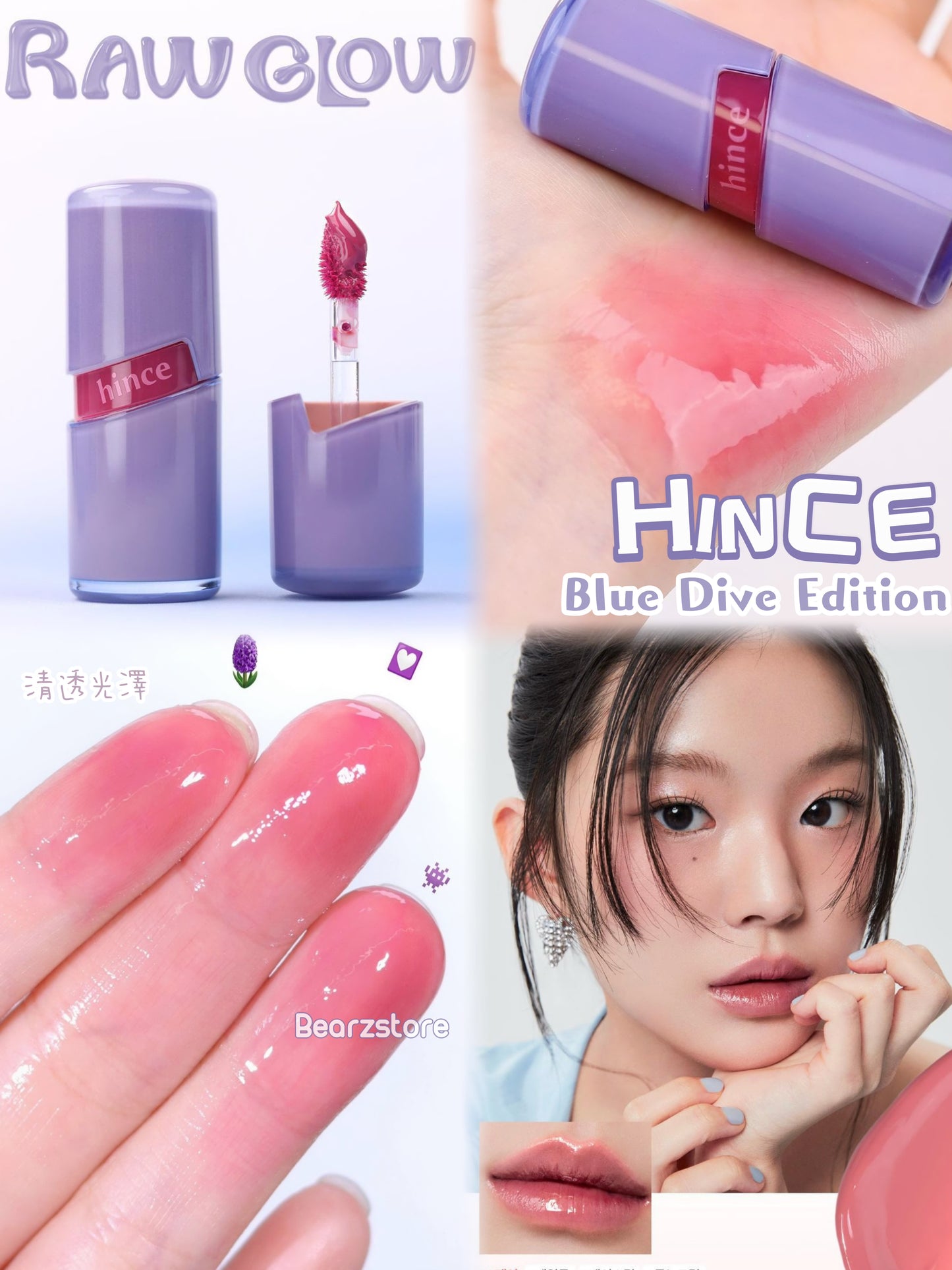 HINCE BLUE DIVE EDITION Raw Glow Gel Tint 水潤啫喱唇釉