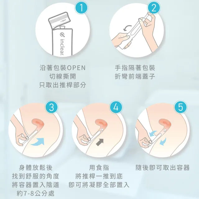 潔淨保濕淨化☁️| inclear一鍵按壓私密淨化護理凝膠⭐️