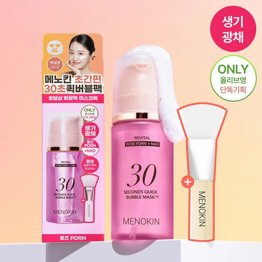 送面膜刷✨MENOKIN 30秒快泡面膜| 30秒自動起泡技術⏱ 一抹即淨 懶人救星⭐️