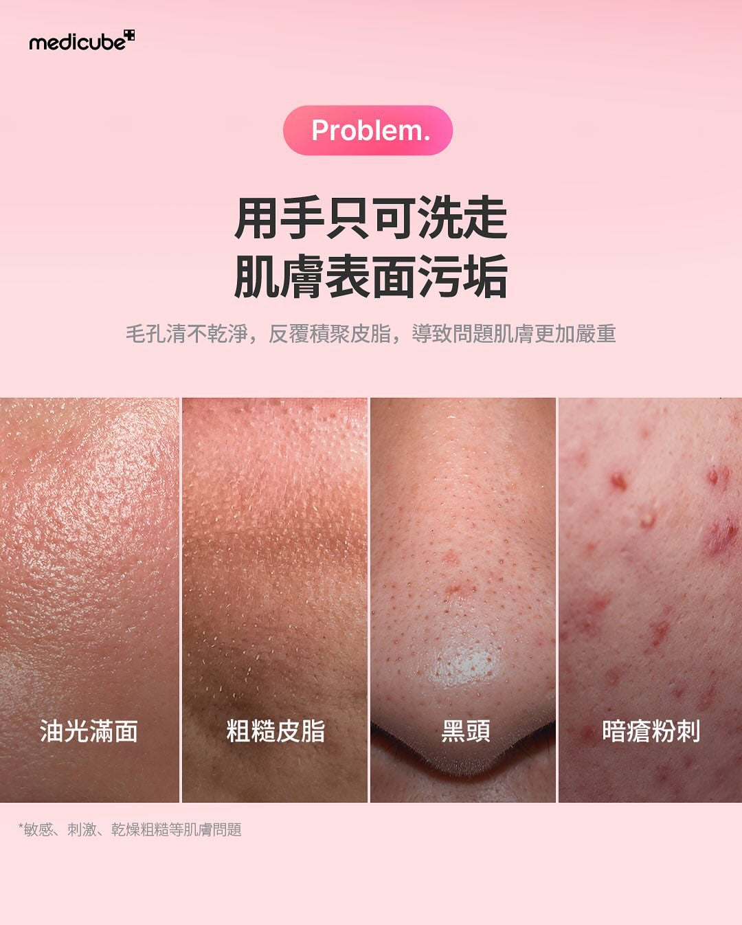 張員瑛代言🔥Medicube AGE-R Booster Cleanser 淨透光澤震動潔面儀