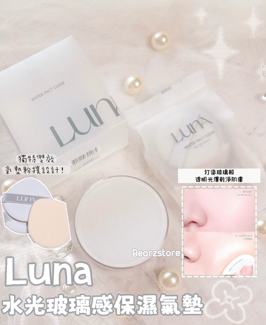 LUNA 水光玻璃感保濕氣墊🤍| LUNA Water Pact Clear Cushion Foundation SPF 50+ PA+++