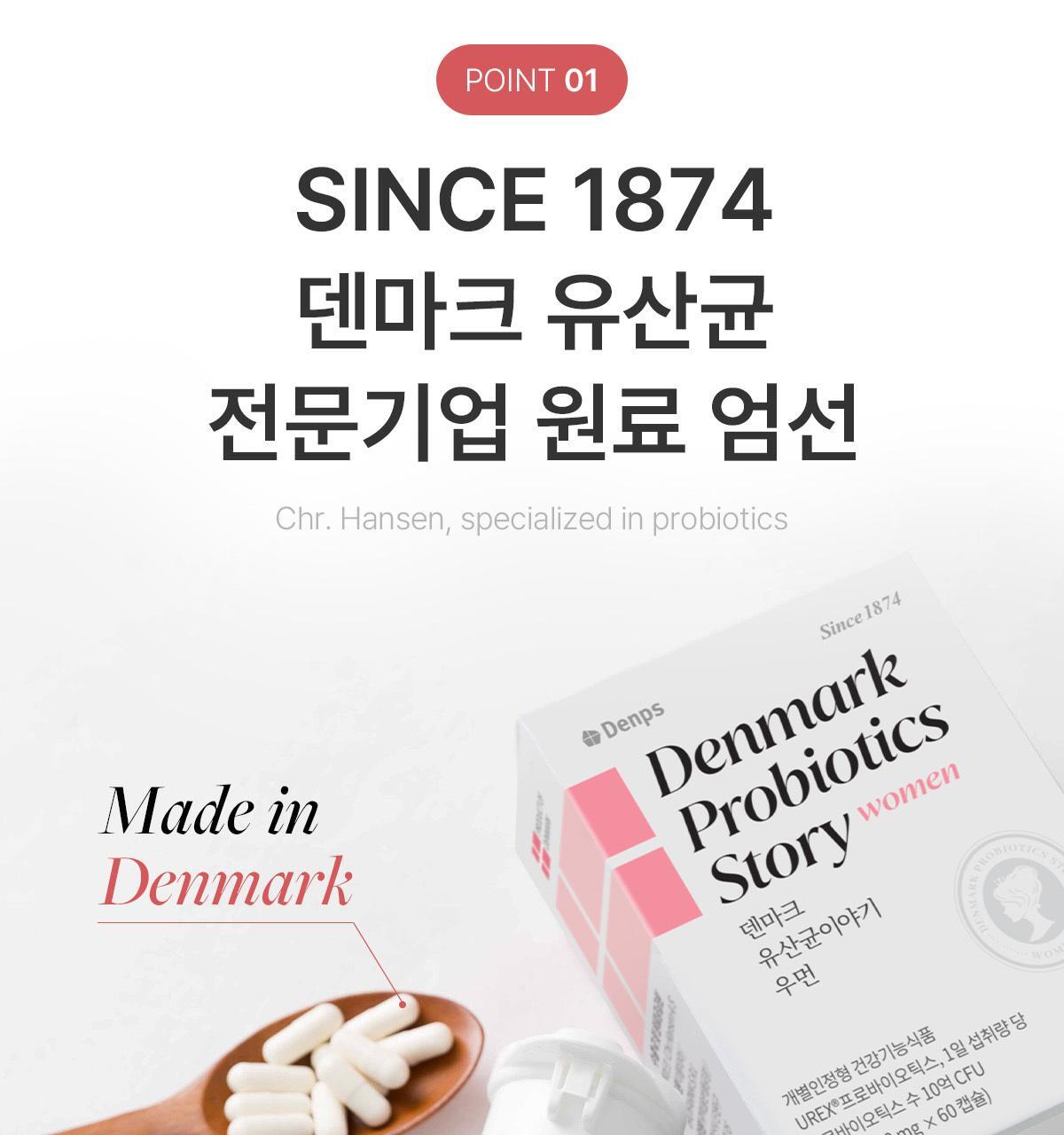 送KAKAO FRIENDS鑰匙扣✨Denps X KAKAO FRIENDS 私密益生菌·2個月裝🌸