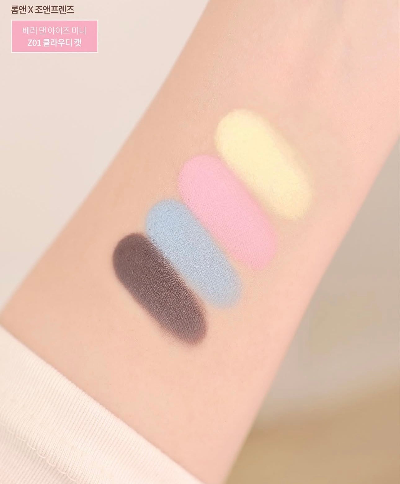 Rom&nd x ZO&FRIENDS Better Than Palette 10色眼影盤+ 送Better Than Eyes Mini 4色眼影盤