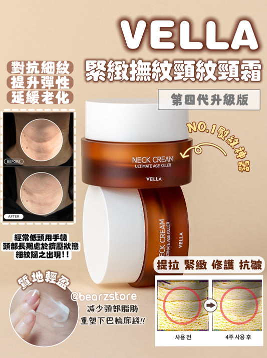 撫平頸紋小熨斗💡 | VELLA緊緻撫紋頸紋頸霜 第四代升級版 Neck Cream Ultimate Age Killer|韓國NO.1熨紋神器🥂