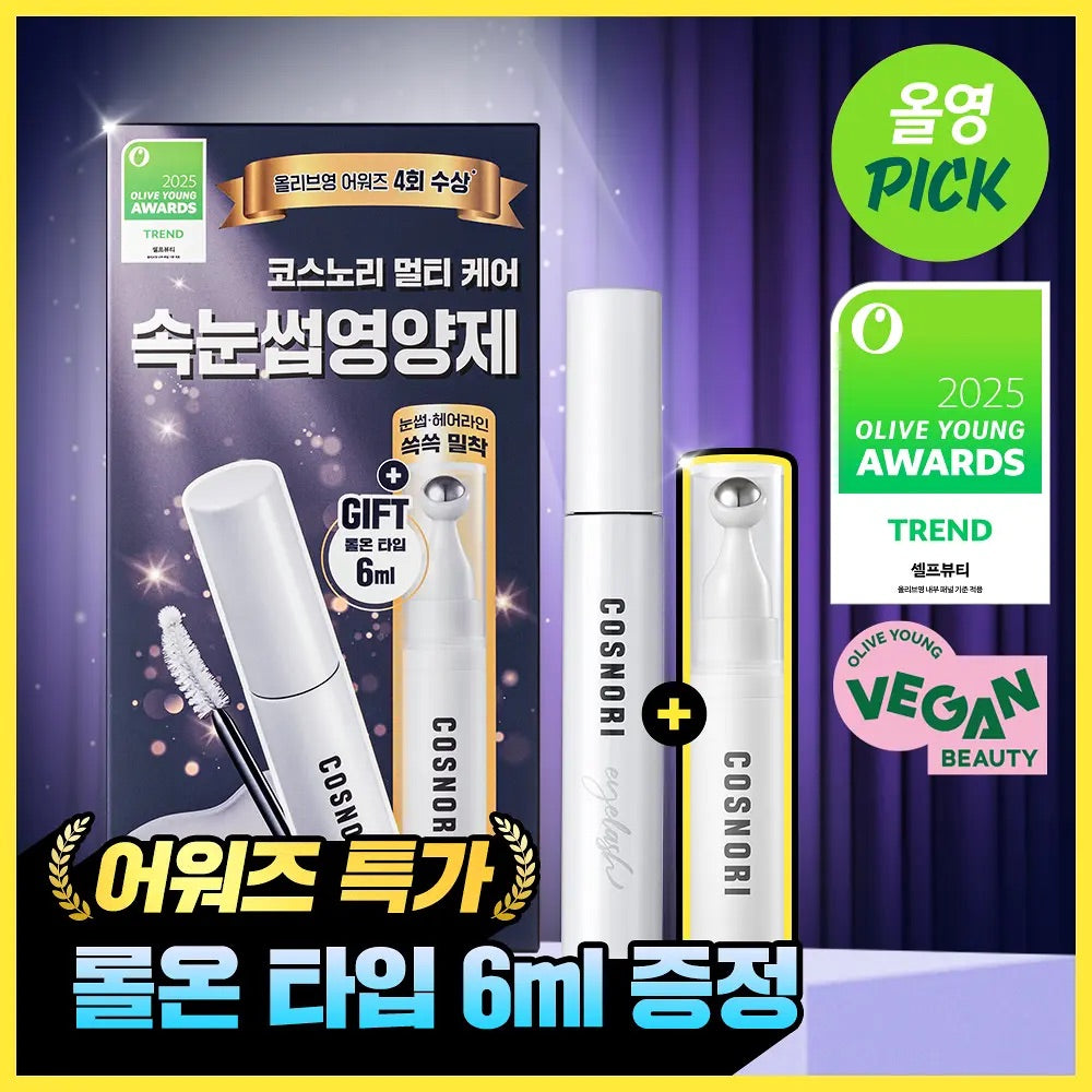 Cosnori 纖長濃密睫毛生長精華套裝💫