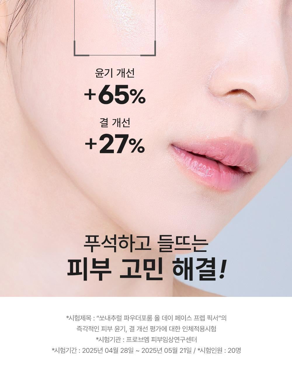 送妝前乳✨So Natural FIXX 全天候妝前定妝噴霧套裝 🌸