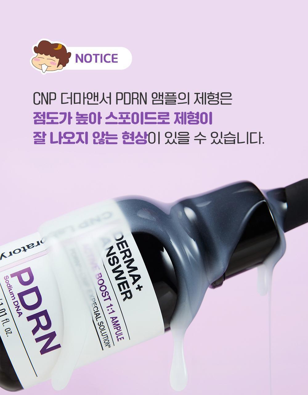 共90ml✨我們這一家xCNP Laboratory 逆齡撫紋全效精華CNP Derma Answer Active Boost Ampule ✨