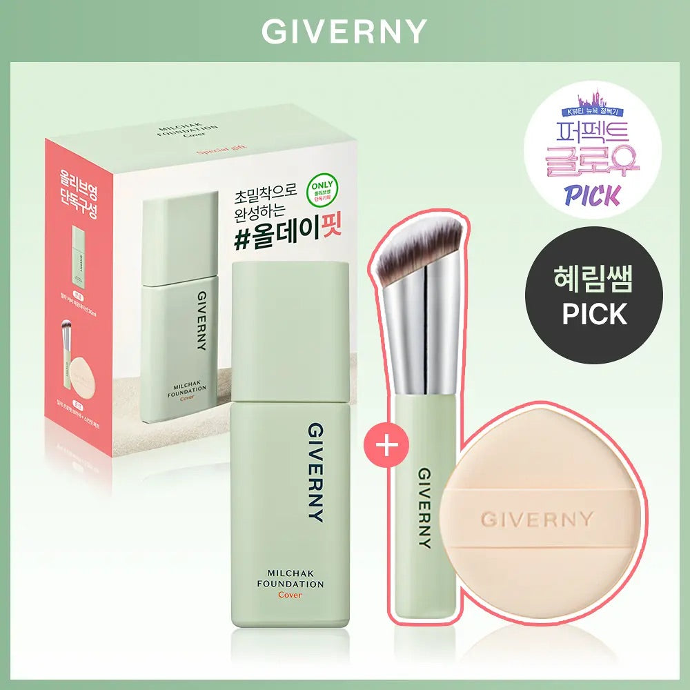 送粉底掃+粉撲✨3秒貼合粉底 💫Giverny 極緻絲光持妝粉底液 Milchak Cover Foundation SPF30, PA++