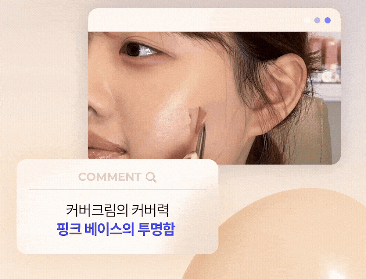 Chasin' Rabbits極光遮瑕提亮偽素顏氣墊 🪄| 告別粉底、一拍即現奶油肌 ✨