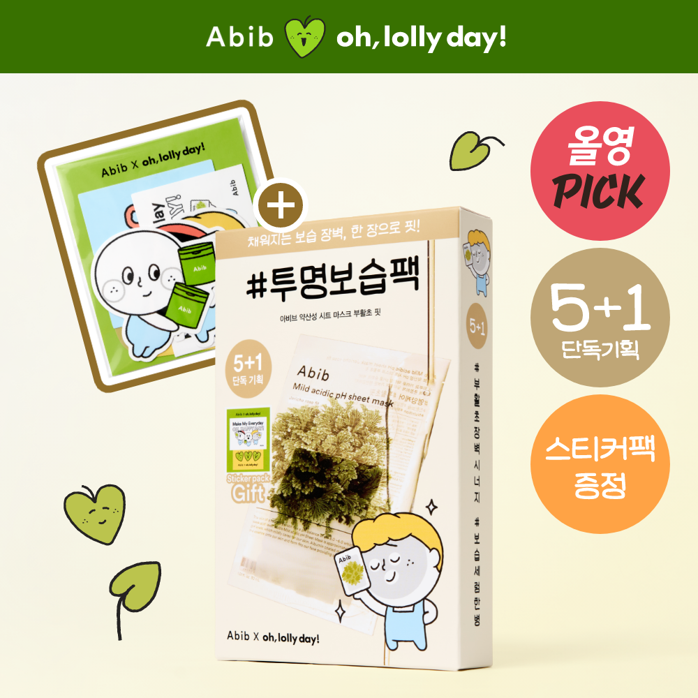 多送1片+貼紙✨ Abib弱酸性pH面膜5片裝 魚腥草 / 復活草🌿