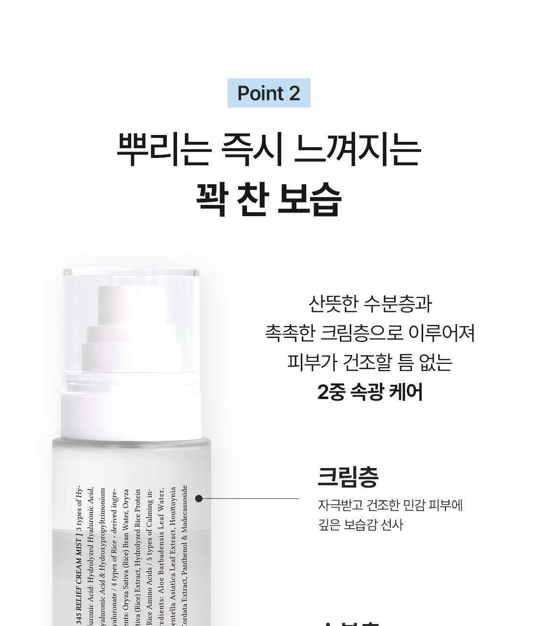 Dr.Althea 345 舒緩修復噴霧💧| Dr.Althea 345 RELIEF CREAM MIST