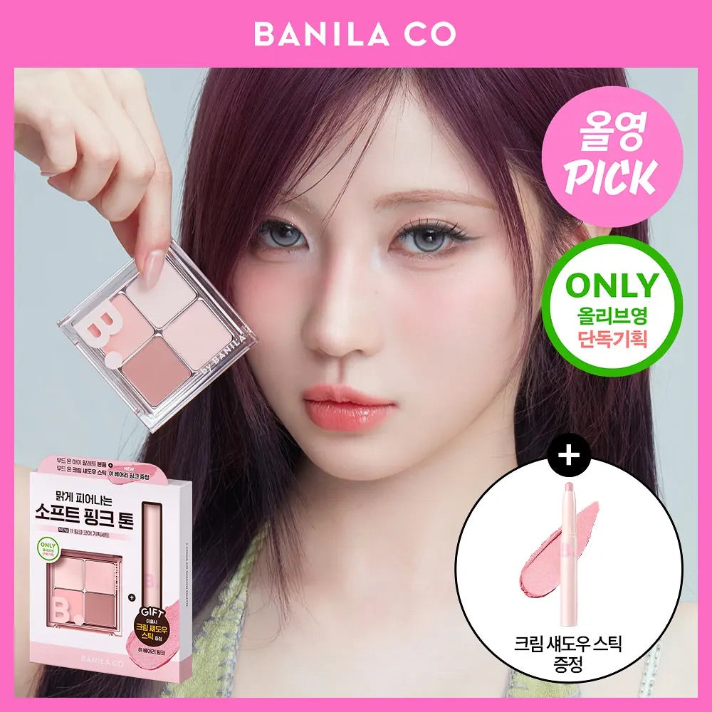 送眼影棒✨Banila Co Mood On Eye Palette 4色眼影盤💫