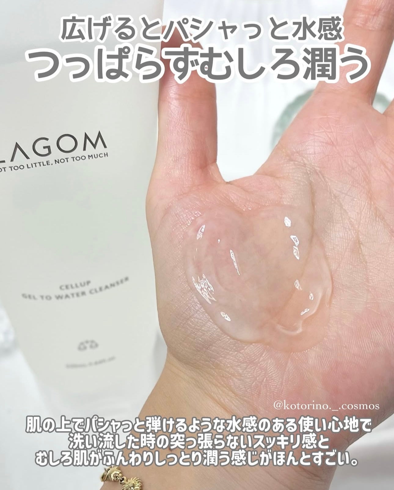 高回購潔面✨LAGOM CELLUP GEL TO WATER CLEANSER早安無泡潔面啫喱🤍