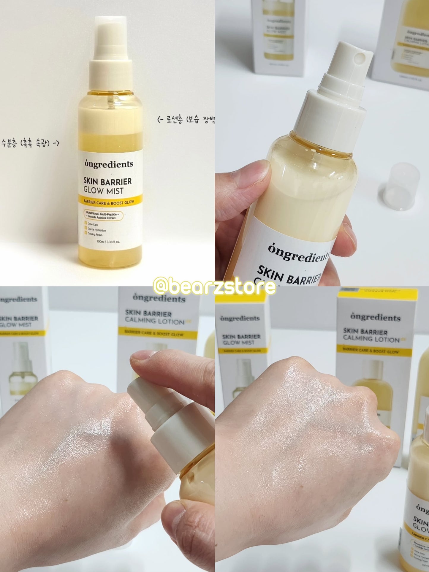 送Minion匙扣 ✨ 清潭洞化妝師首選✨Ongredients x Minions 皮膚屏障水光保濕噴霧💛| Skin Barrier Calming Lotion Mist 屏障修復神仙水💫
