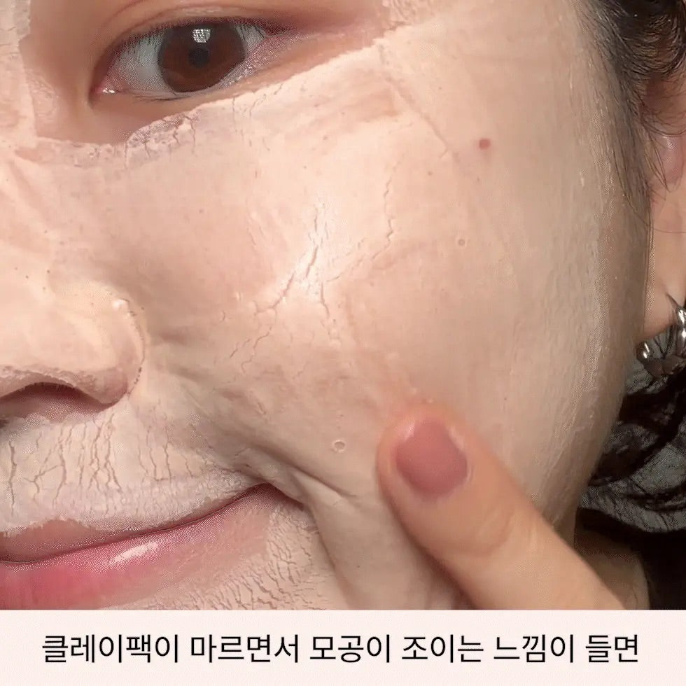 Skin Signal 粘土酵素潔面乳✨Skin Signal Clay Enzyme Cleanser🫧
