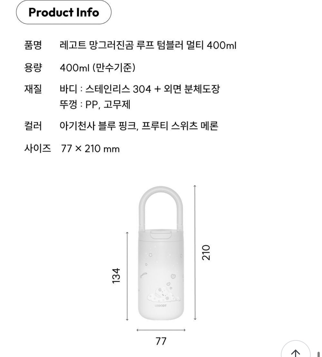 韓國人氣角色土豆熊 × OLIVE YOUNG 冷熱保溫杯LEGODT Loop Tumbler✨