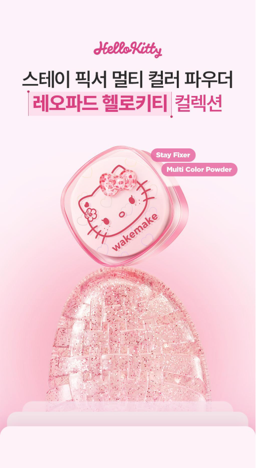 WAKEMAKE X Hello Kitty Black Edition 聯名彩妝全系列✨WAKEMAKE多功能定妝散粉✨| WAKEMAKE Stay Fixer Multi Color Powder
