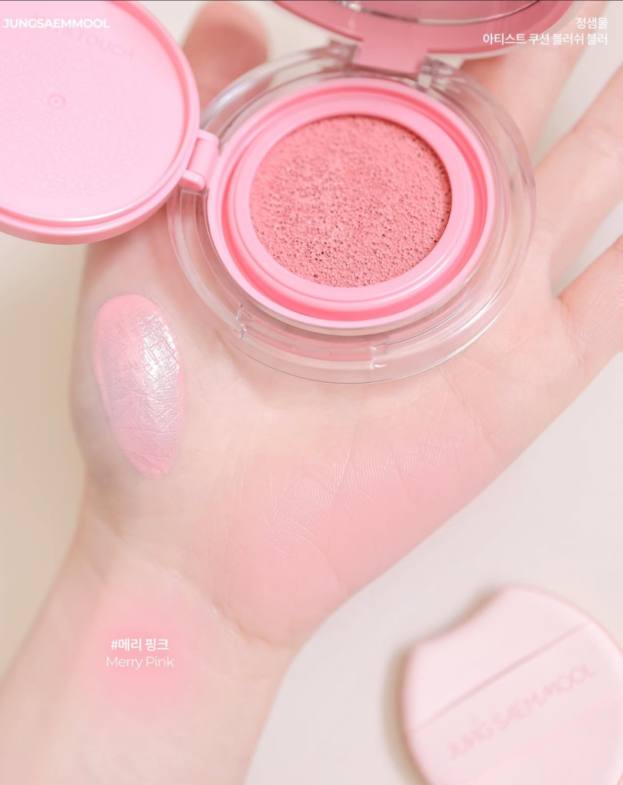 爆款單品💖JUNG SAEM MOOL鄭瑄茉水彩畫家氣墊腮紅 Artist Cushion Blush | 韓系清透水彩妝必備🎨