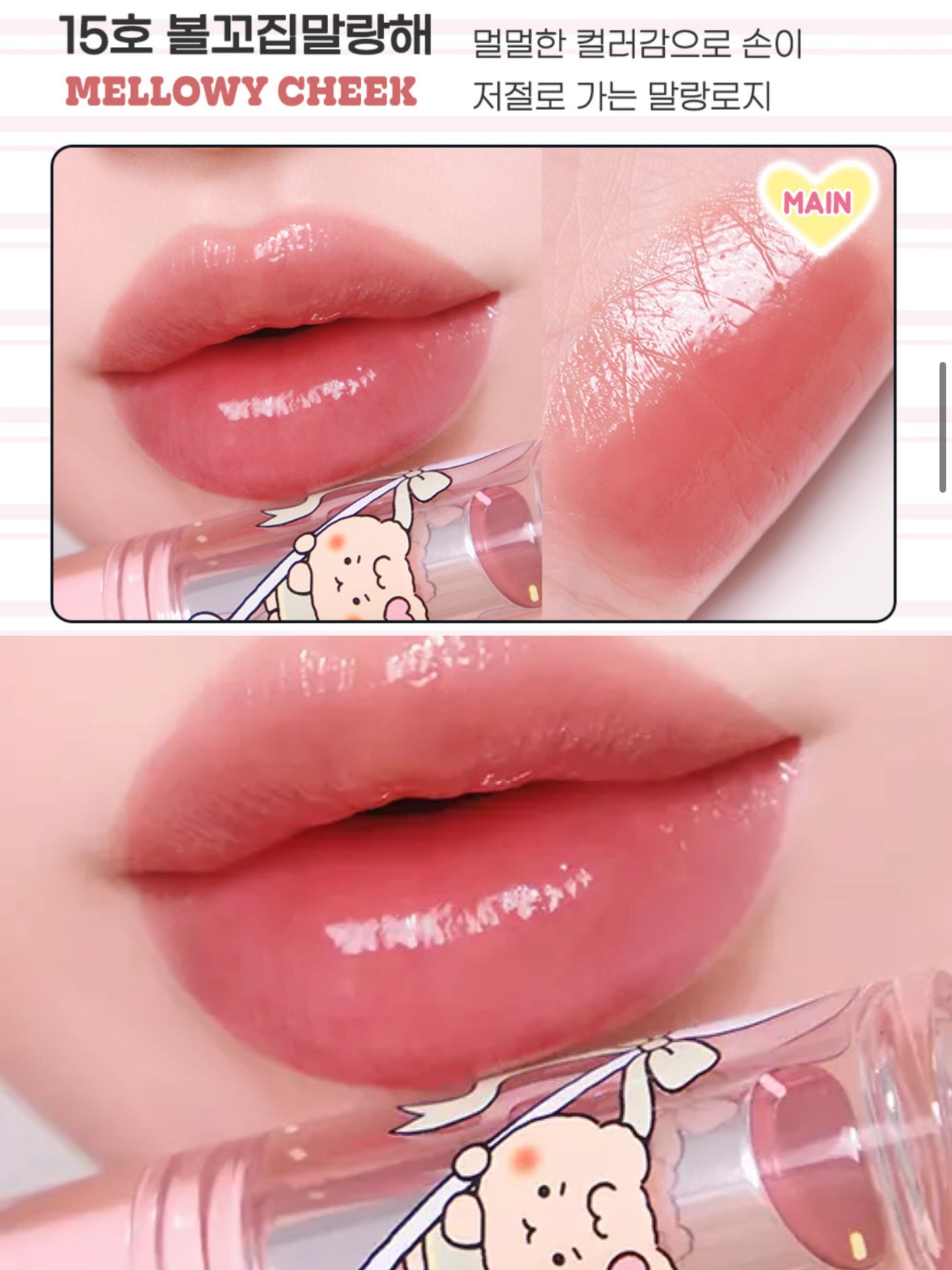 送土豆熊限定唇膏蓋✨限量聯名Peripera × 土豆熊 Ink Mood Glowy Balm 輕盈水潤唇膏💫