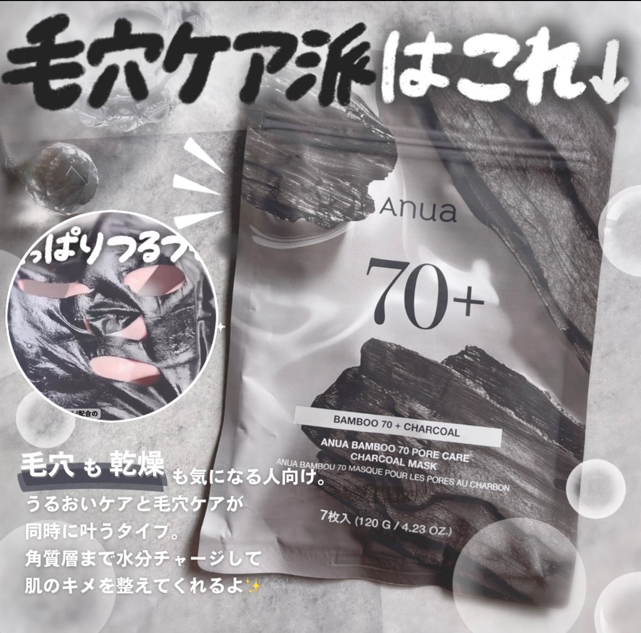 日本連線🇯🇵高效、省時、高 CP 值✨日版Anua 抽取式精華面膜 7入裝🔥