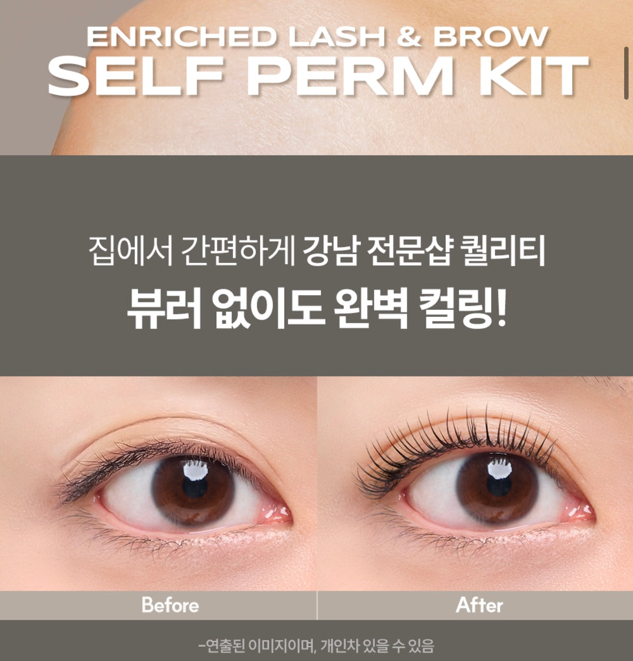 送銀色髮夾✨MARSHIQUE 無膠自助燙睫毛套裝