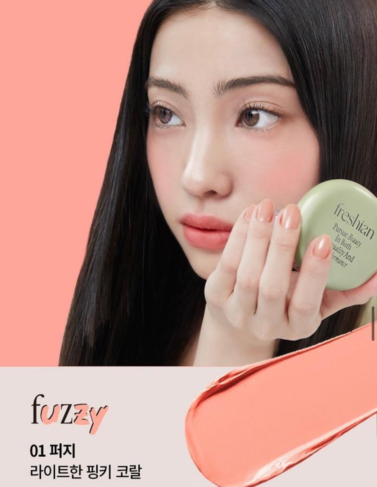 Freshian 嫩滑雞蛋肌奶油腮紅膏|Freshian Egg-Like Seamless Cream Blusher🥚