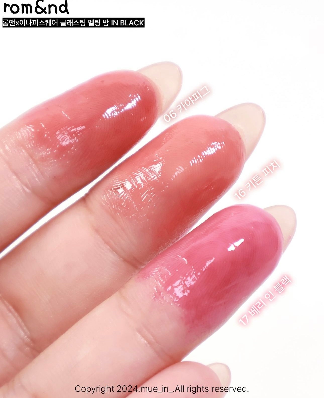 ROMAND水波亮澤果凍感有色潤唇膏🖤 | ROMAND INAPSQUARE GLASTING MELTING BALM