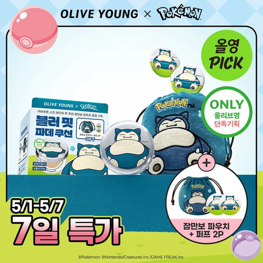 送粉撲*2+卡比獸收納包✨ 人生粉底✨ABOUT TONE x Pokemon濾鏡光感氣墊💫韓妞底妝不脫妝的秘密武器💫 Skin Layer Fit Cushion