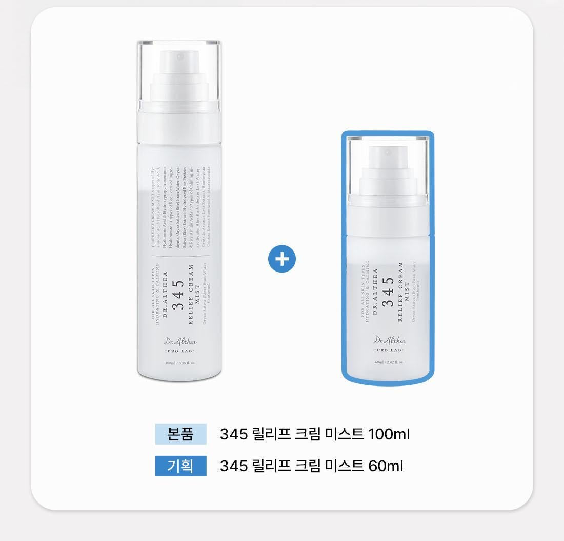 Dr.Althea 345 舒緩修復噴霧💧| Dr.Althea 345 RELIEF CREAM MIST