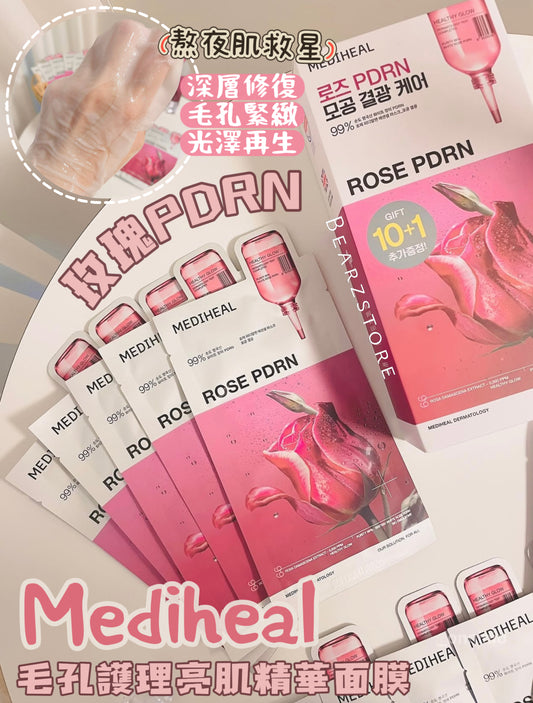 多送1片✨ Get「透光肌」✨Mediheal玫瑰PDRN 毛孔護理亮肌精華面膜｜深層修復 × 毛孔緊緻 × 光澤再生 Mediheal Rose PDRN Essential Mask 🌹