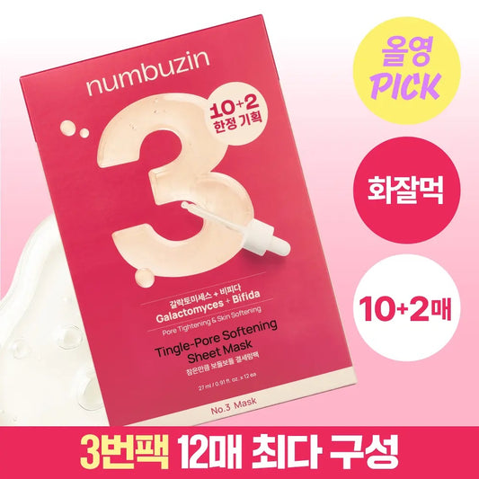 全方位改善肌膚質感✨| Numbuzin 3號酵母水光收毛孔嫩膚面膜 | No.3 Tingle-Pore Softening Sheet Mask