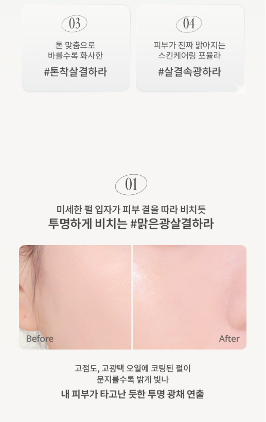 送鏡仔✨Freshian Sanrio Edition Egg Like Skin Lighter嫩滑雞蛋肌通透高光✨