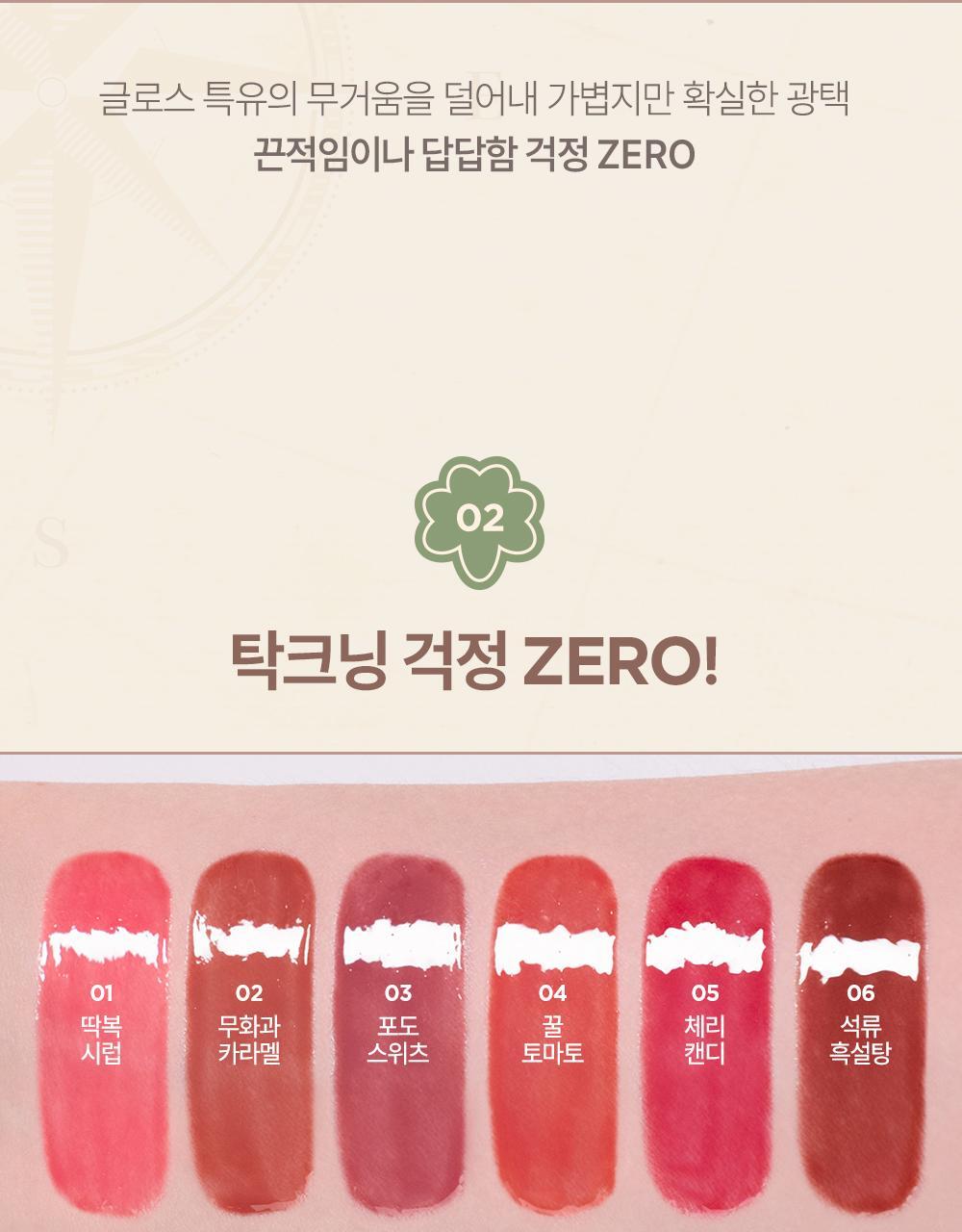 送滾珠玻璃唇油✨Lilybyred 糖衣玻璃光感唇釉🍬| Lilybyred Sugar Wrapping Tint Gloss