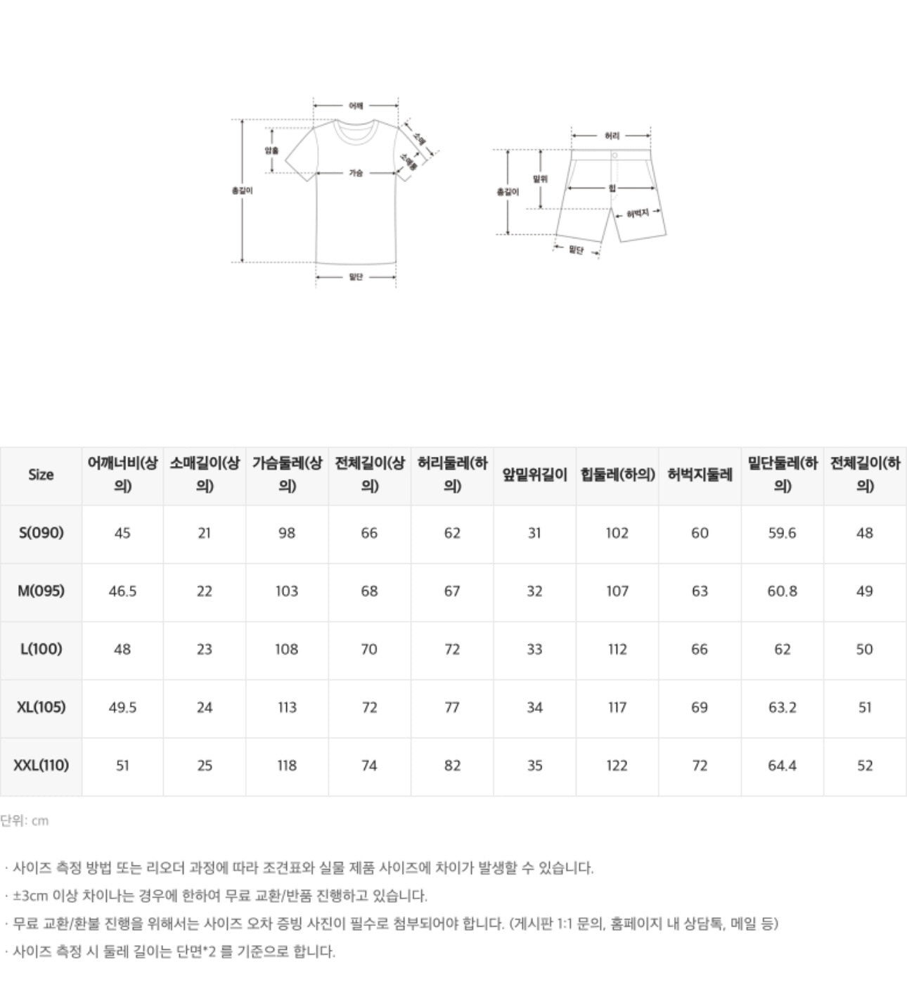 SPAO x Chiikawa 短袖睡衣套裝 4色可選🇰🇷