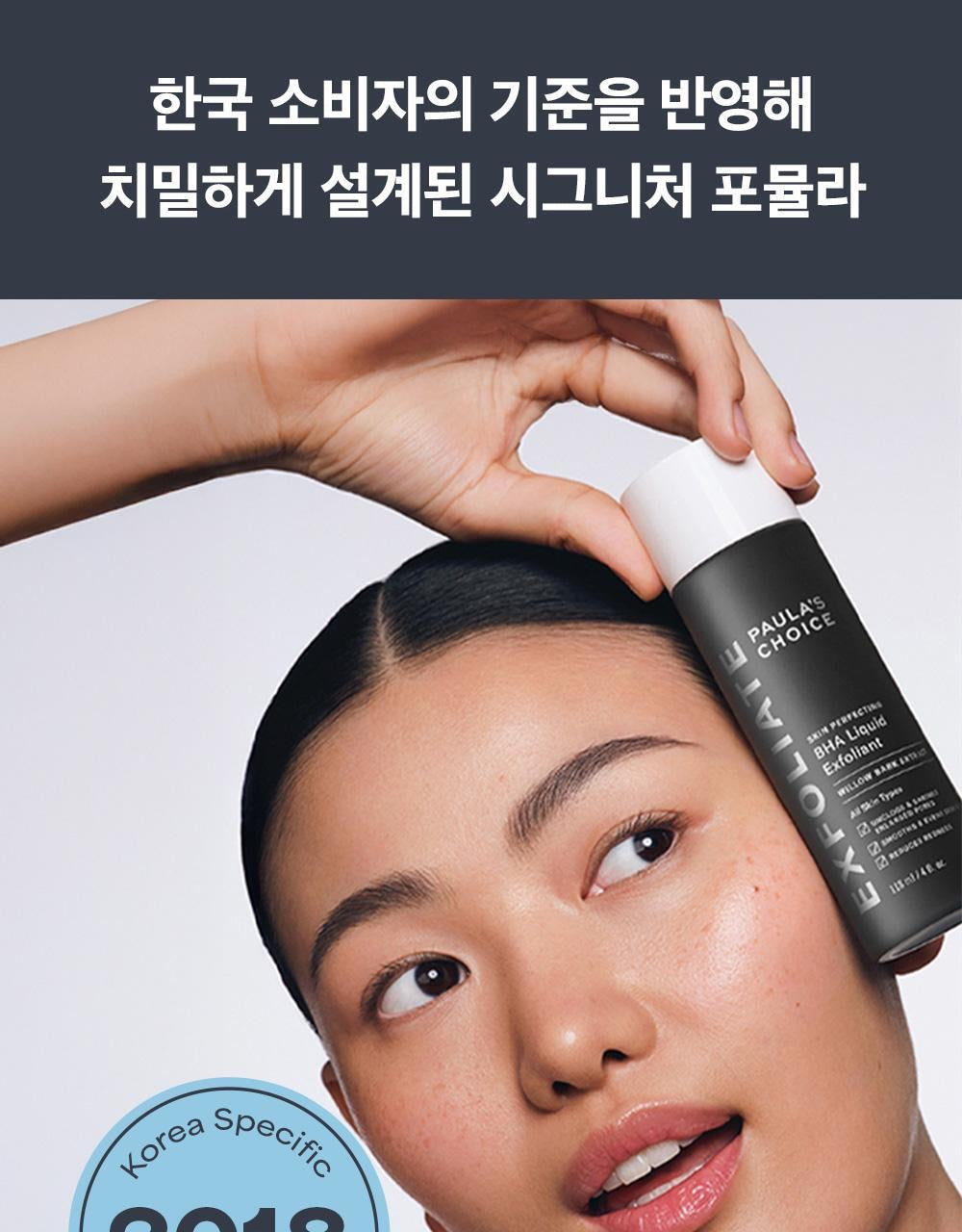 多送30ml🌿 刷酸天花板！PAULA'S CHOICE 2%水楊酸精華液 PAULA'S CHOICE BHA Liquid Exfoliant