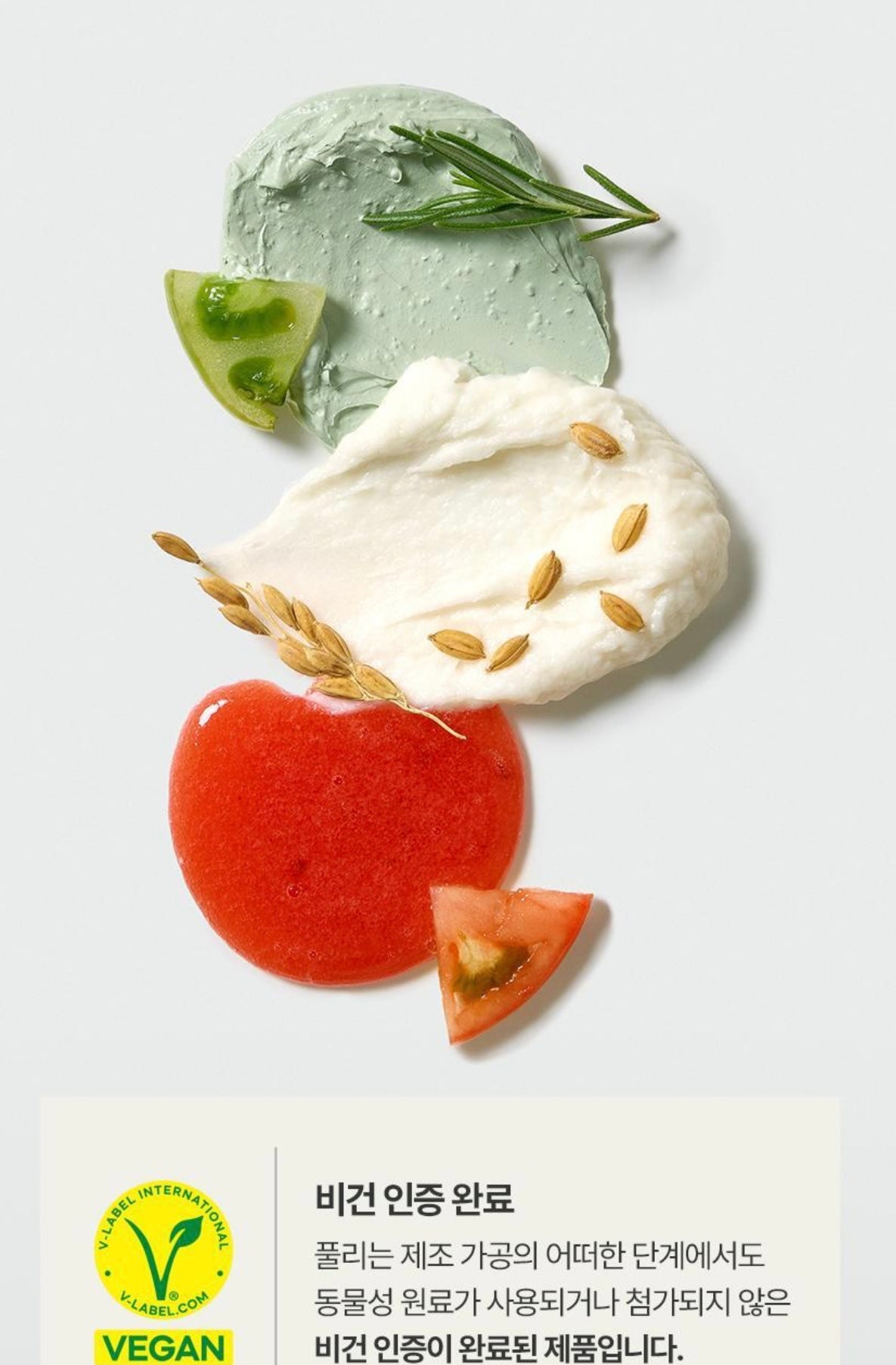 共3款選擇✨FULLY 純素潔面系列RECIPE FOR PACK CLEANSER